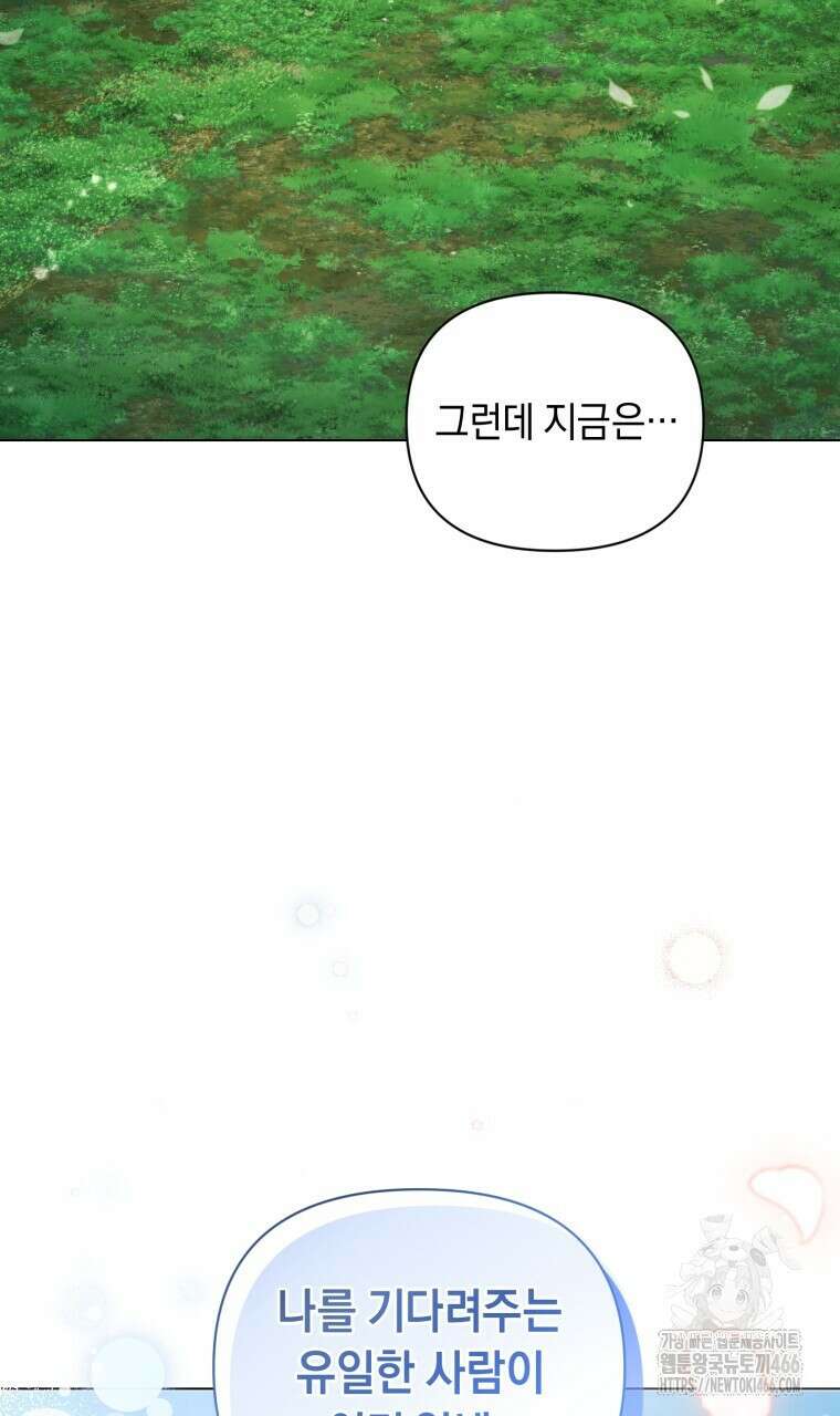 바벨의 지하 61화 86