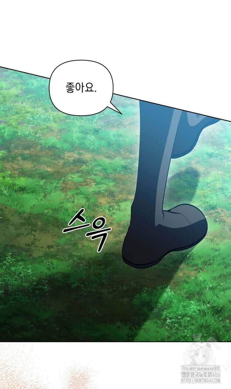 바벨의 지하 61화 91