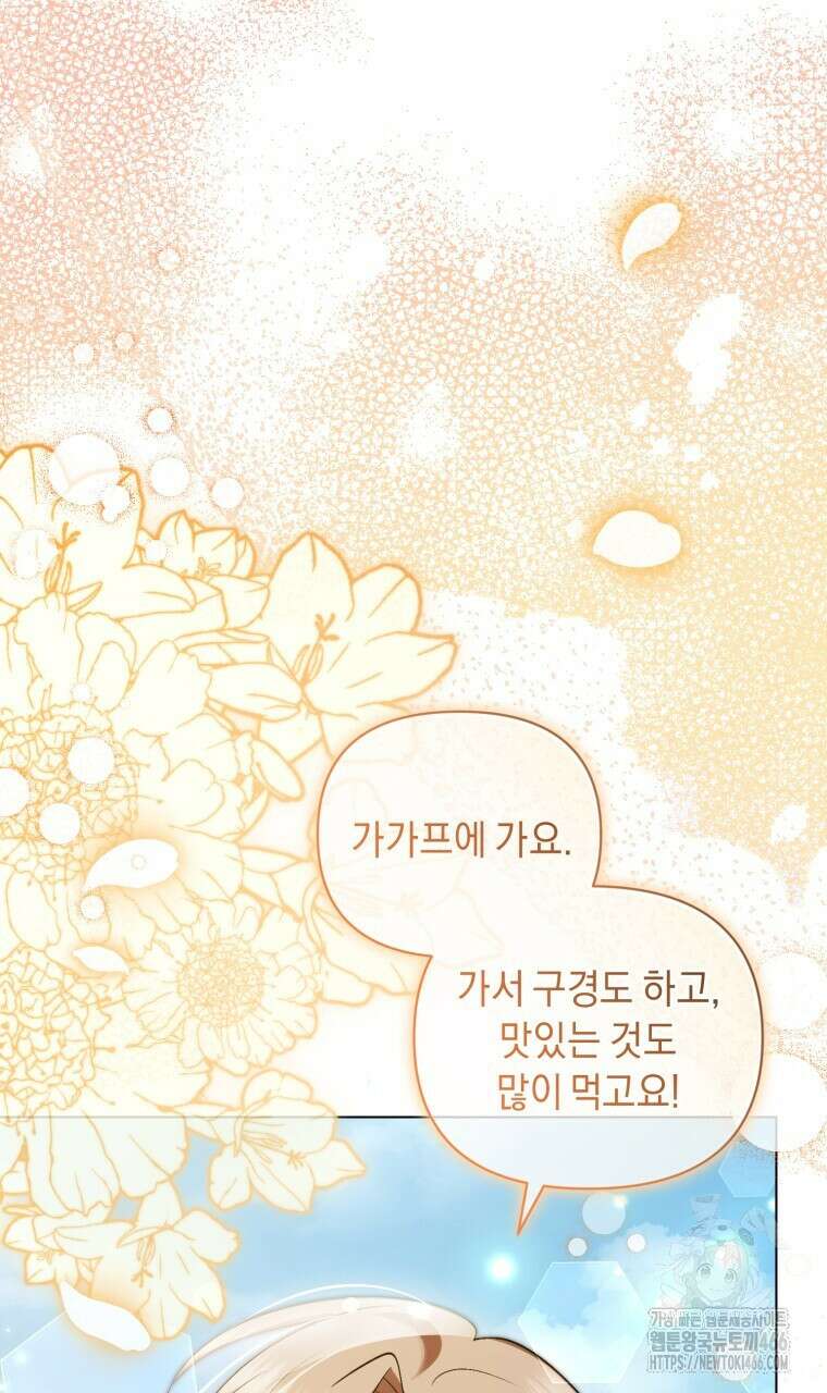 바벨의 지하 61화 92