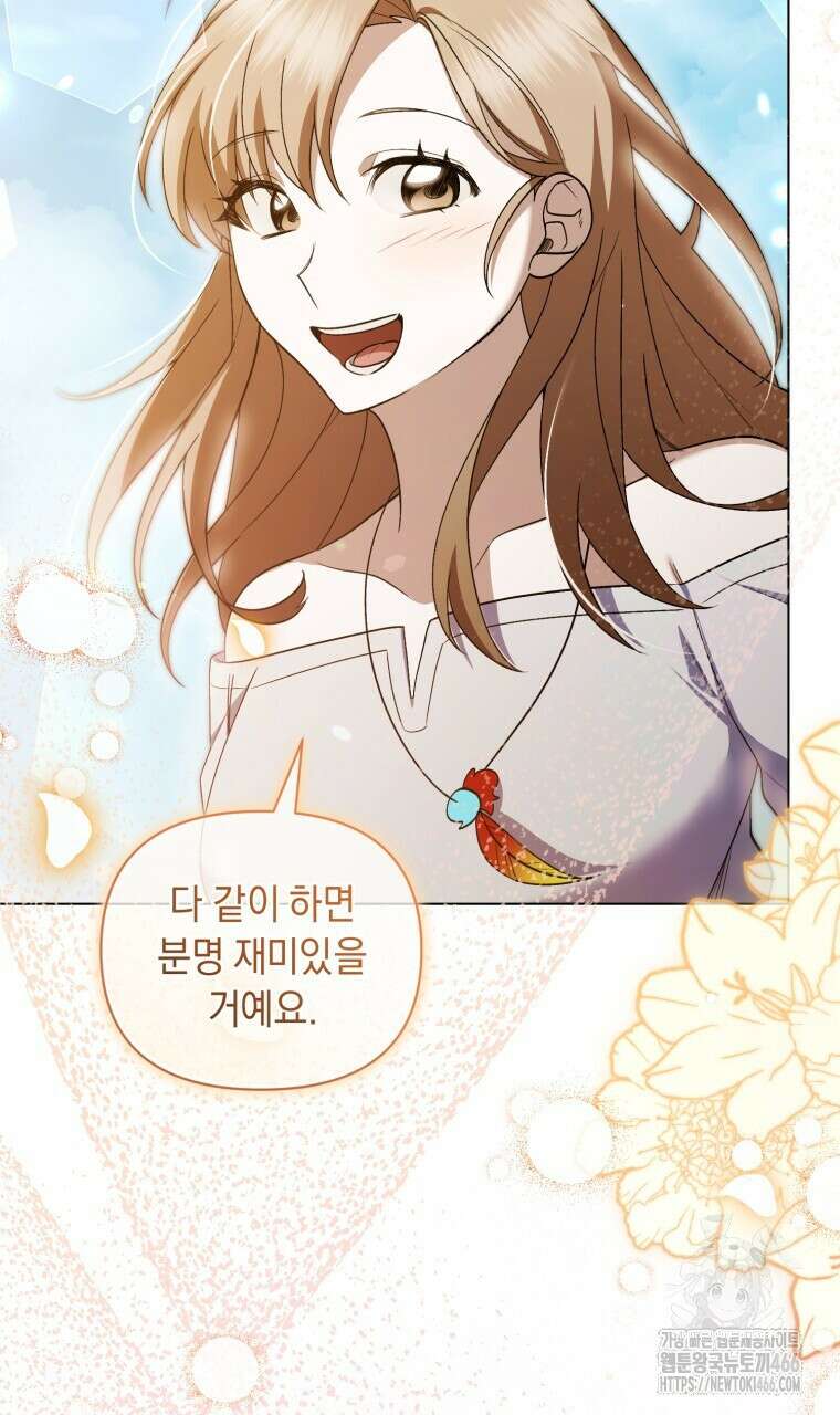 바벨의 지하 61화 93