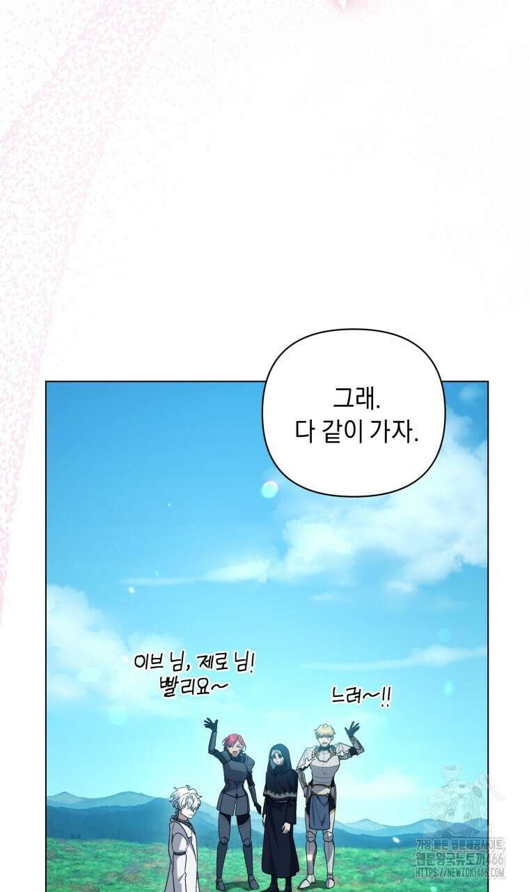 바벨의 지하 61화 96