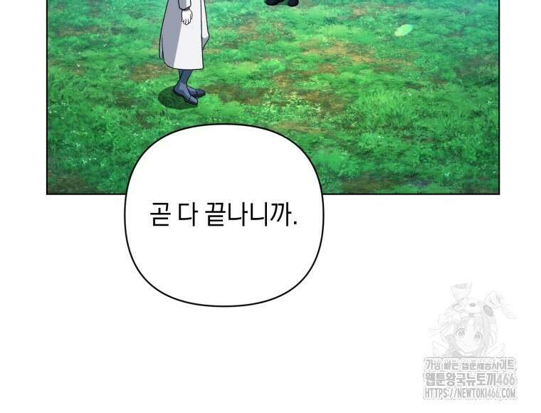 바벨의 지하 61화 97