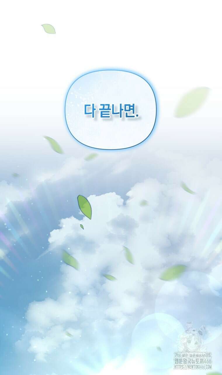 바벨의 지하 61화 98