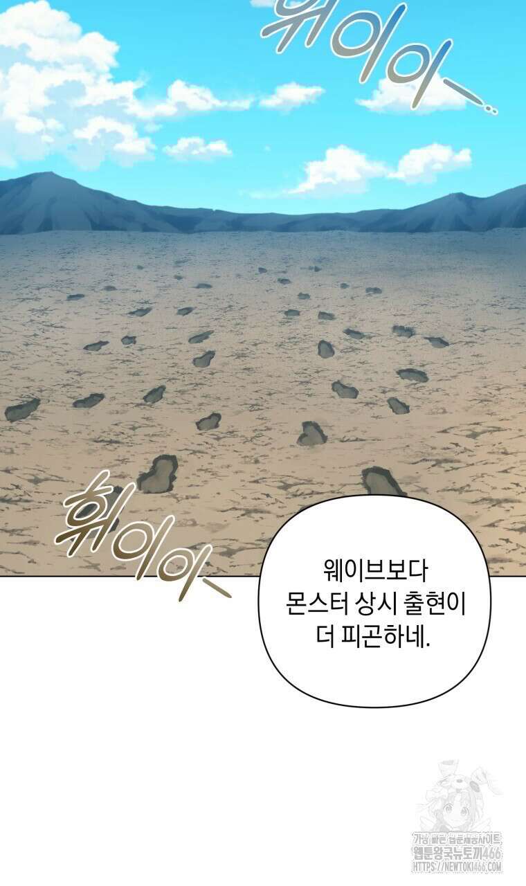 바벨의 지하 61화 103