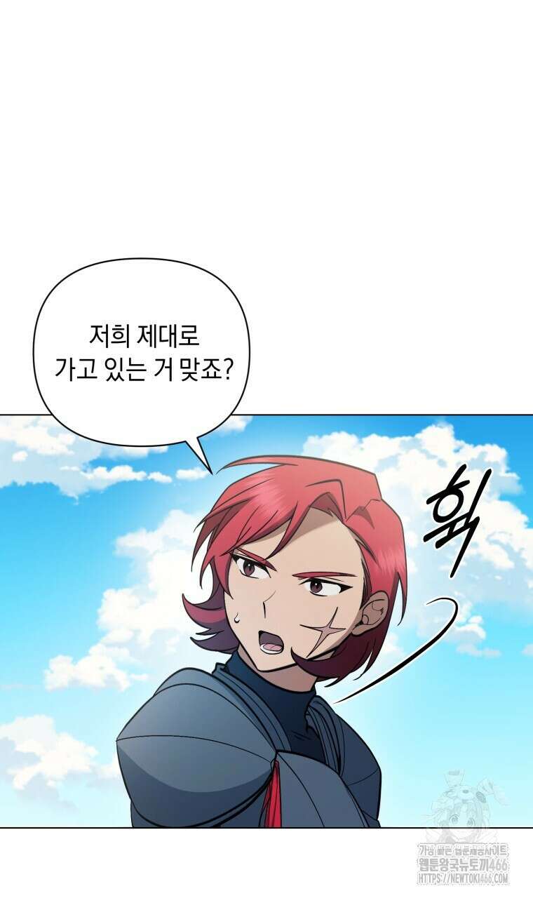 바벨의 지하 61화 104