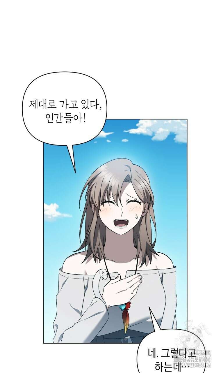 바벨의 지하 61화 106