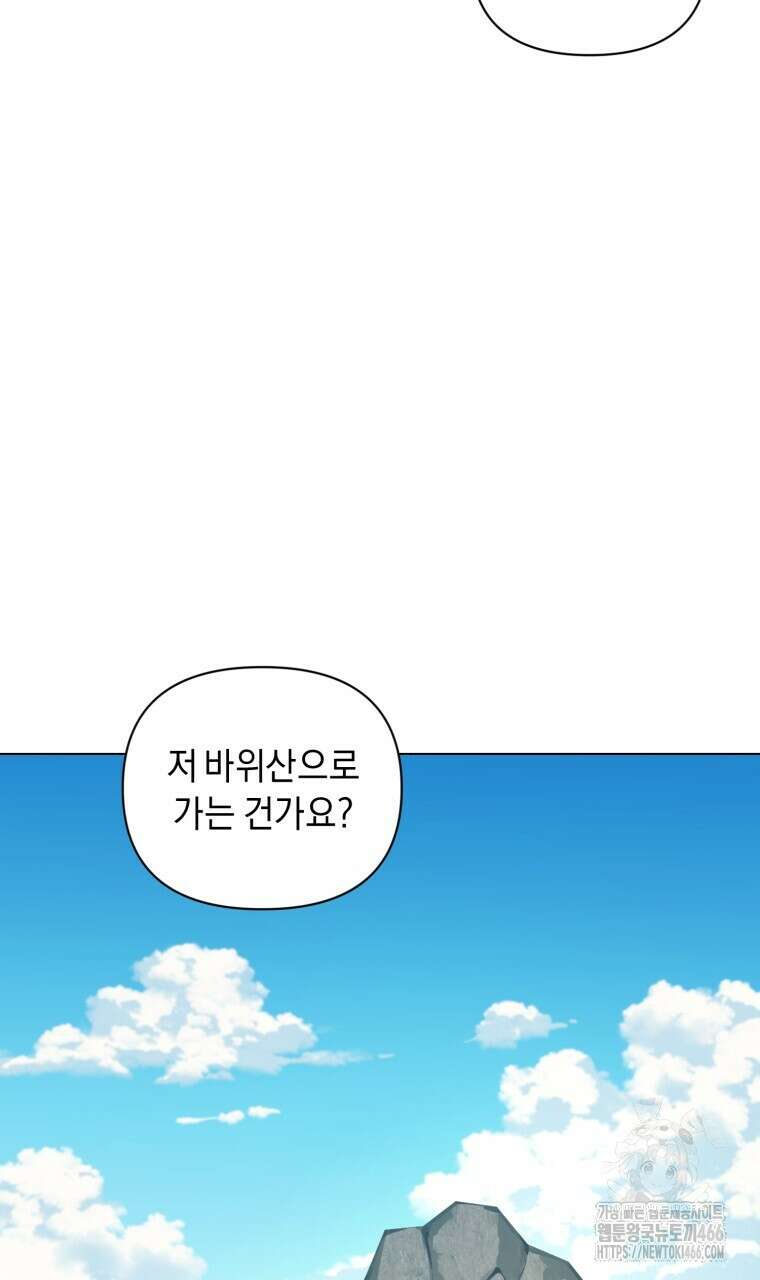 바벨의 지하 61화 107