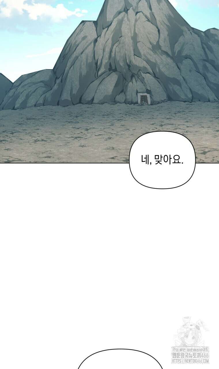 바벨의 지하 61화 108