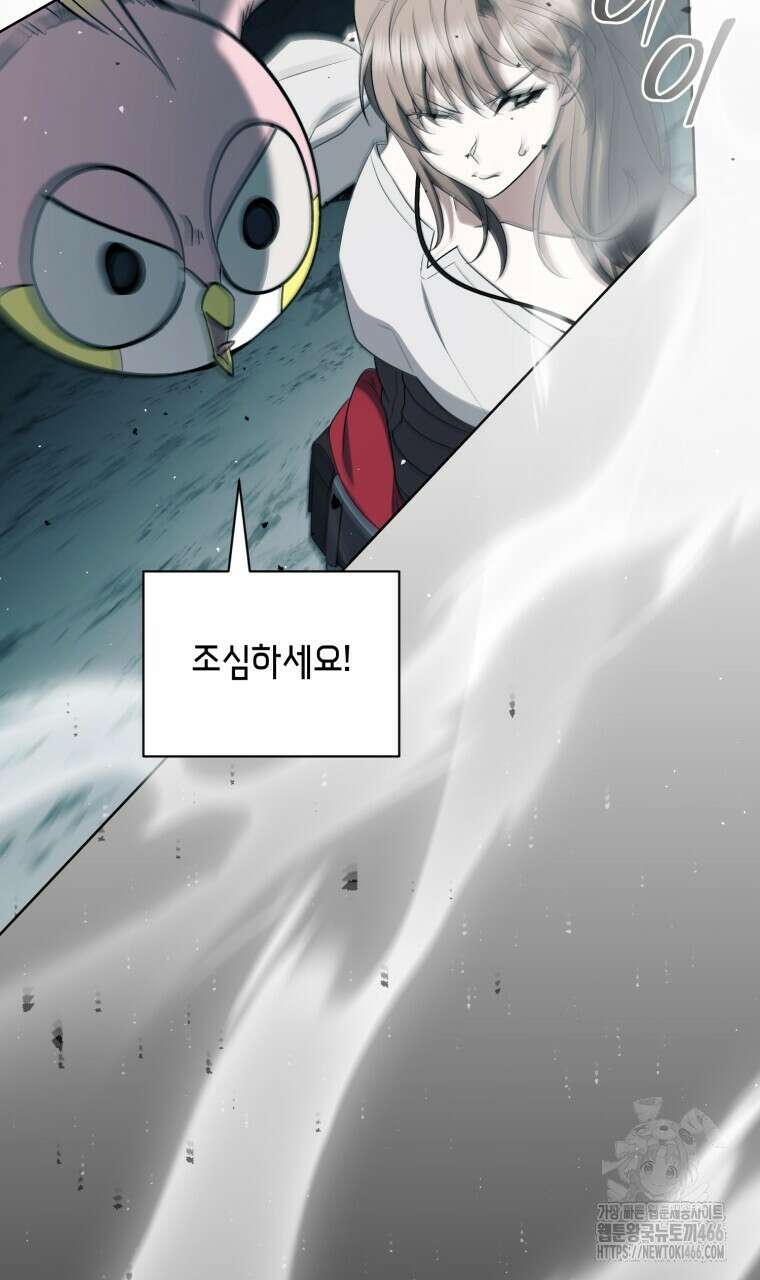 바벨의 지하 61화 111