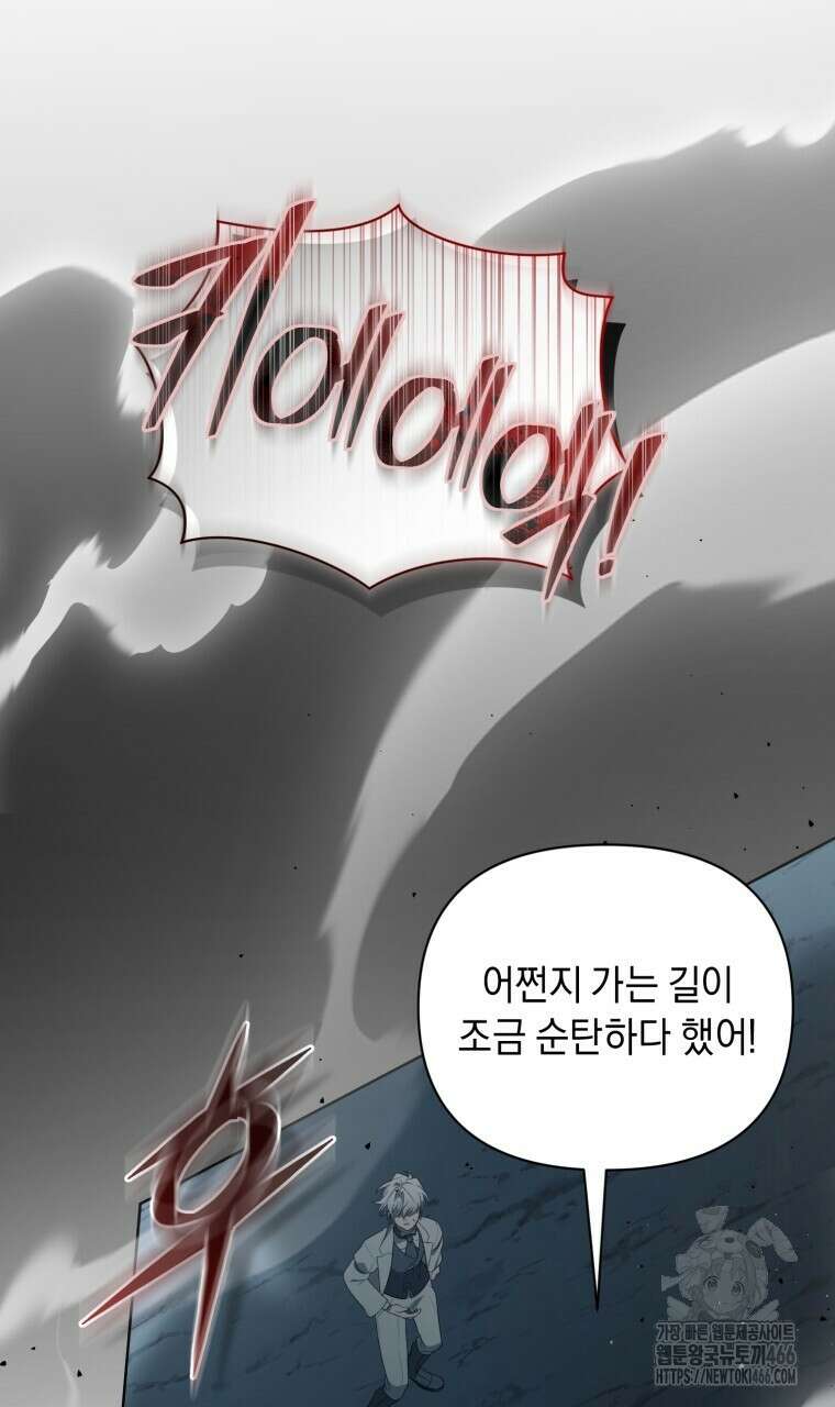바벨의 지하 61화 114