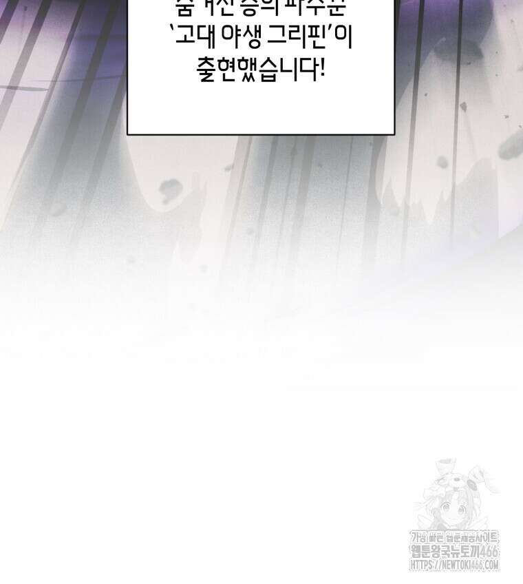 바벨의 지하 61화 119