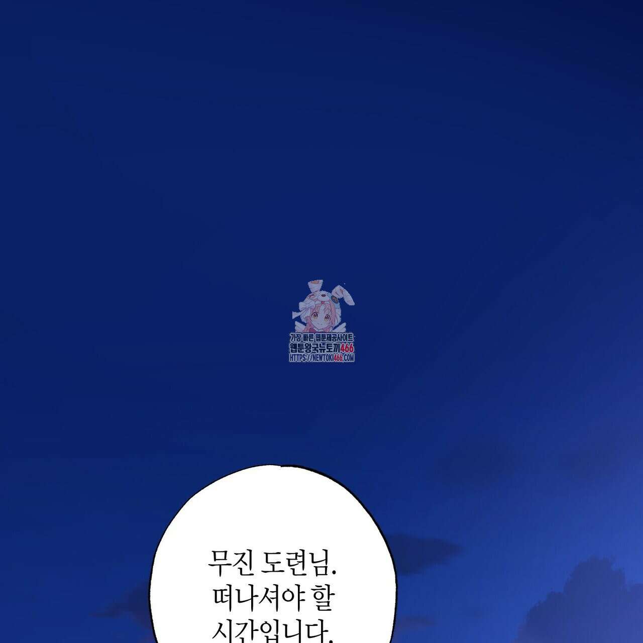 탄금 53화 1