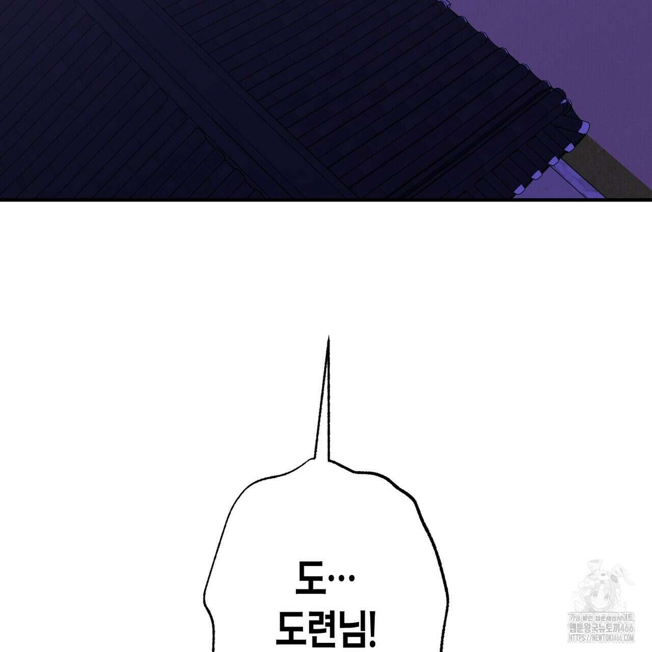 탄금 53화 6