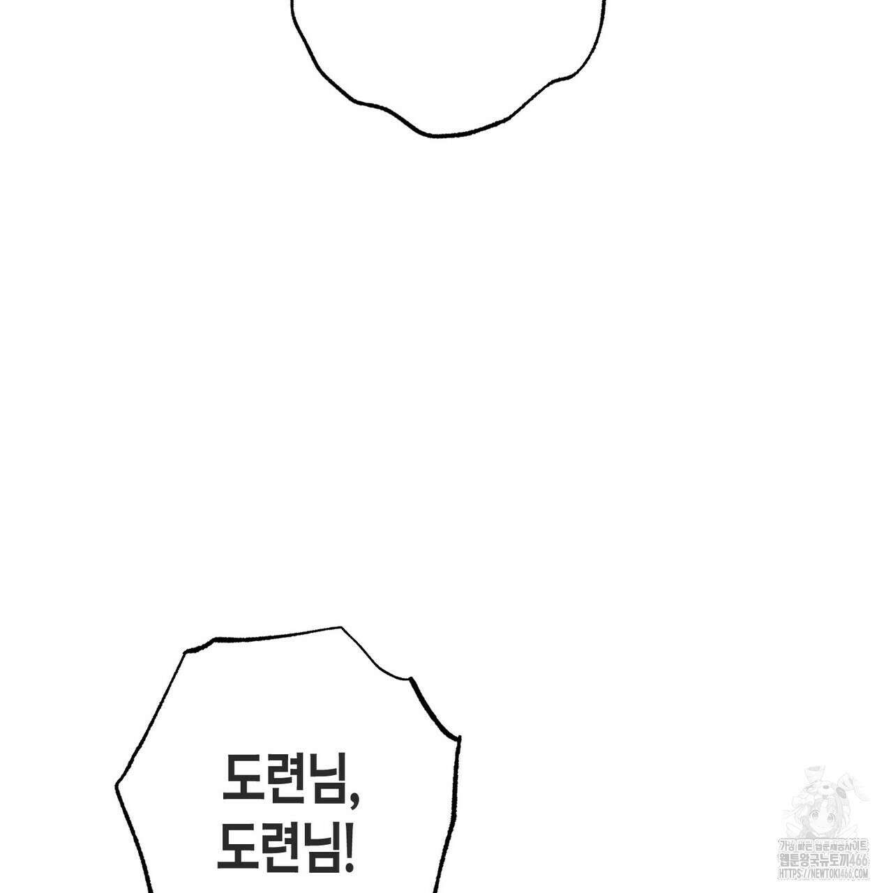 탄금 53화 7