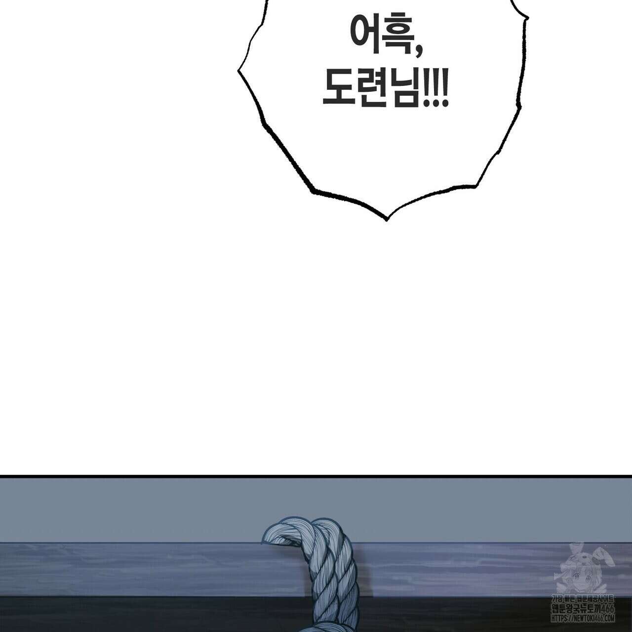 탄금 53화 9