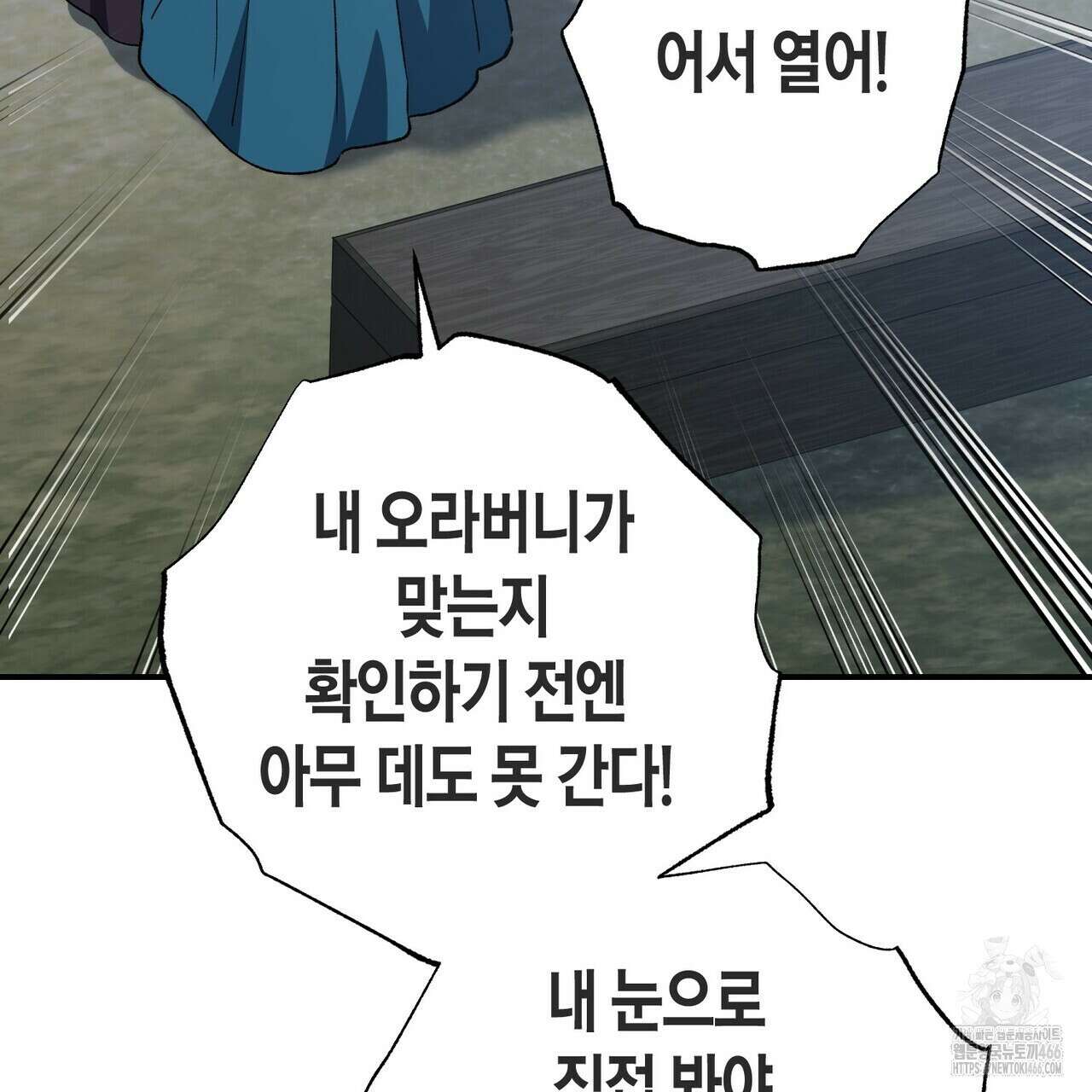 탄금 53화 18