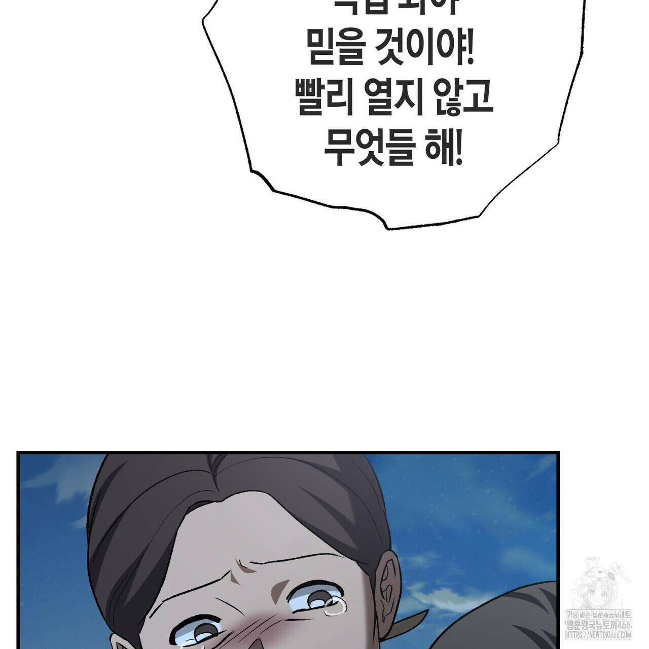 탄금 53화 19