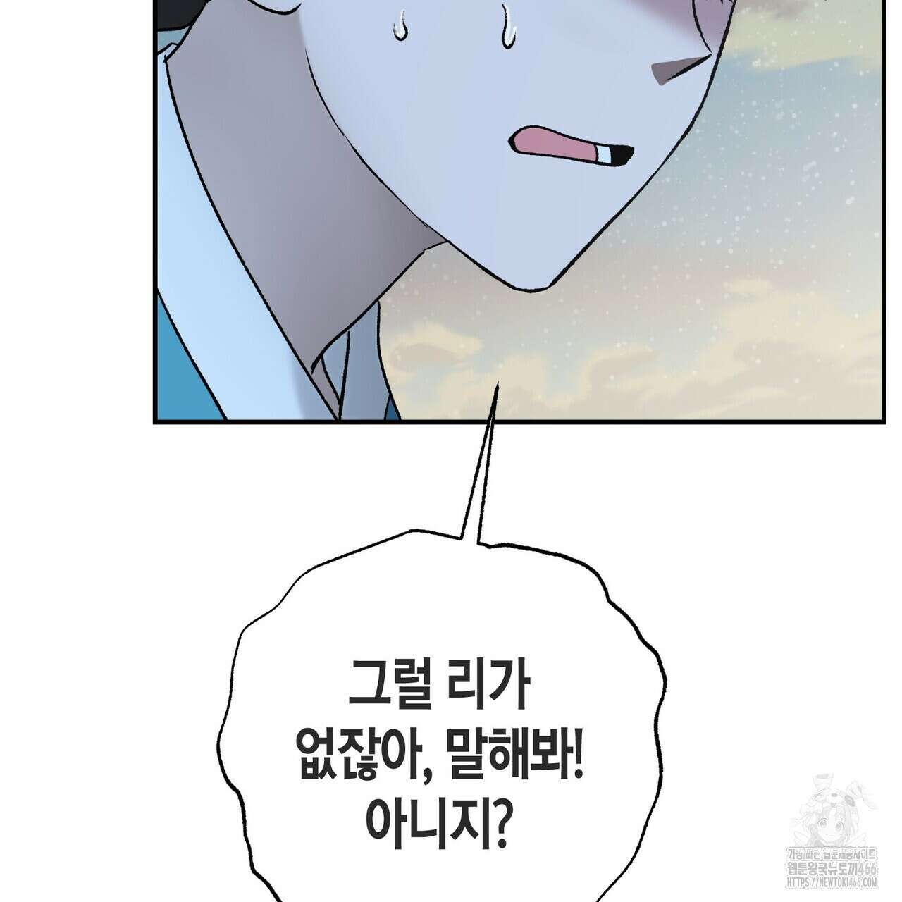 탄금 53화 22
