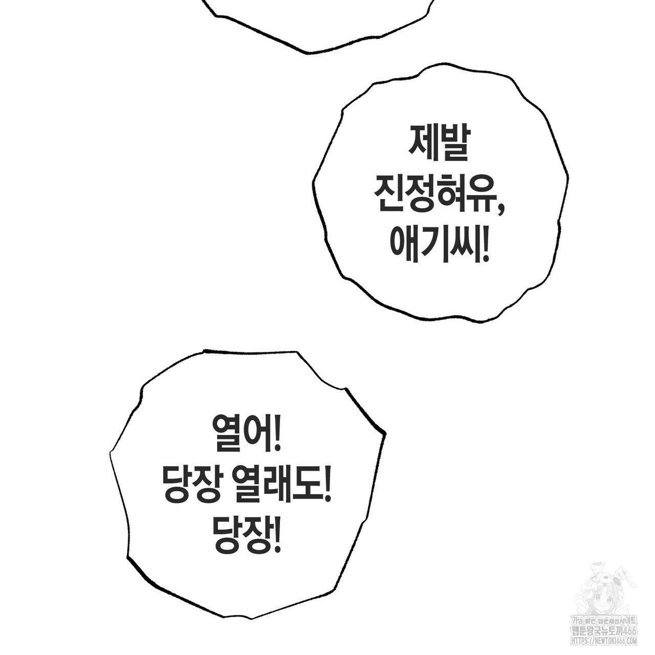 탄금 53화 23