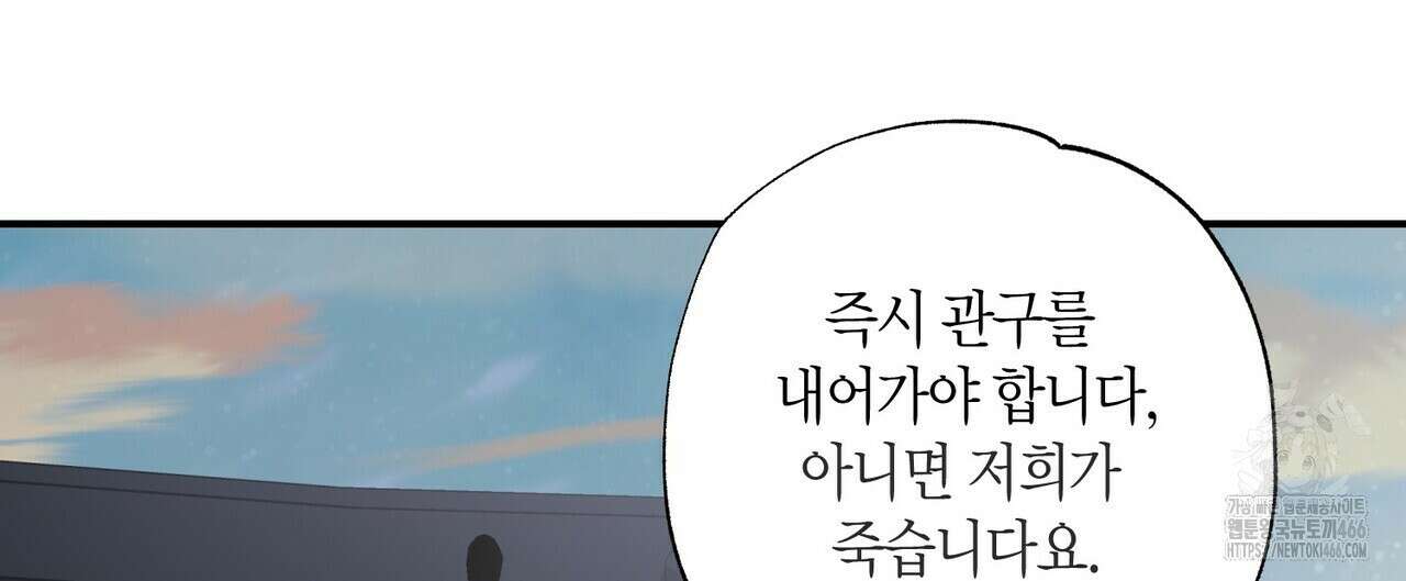 탄금 53화 24