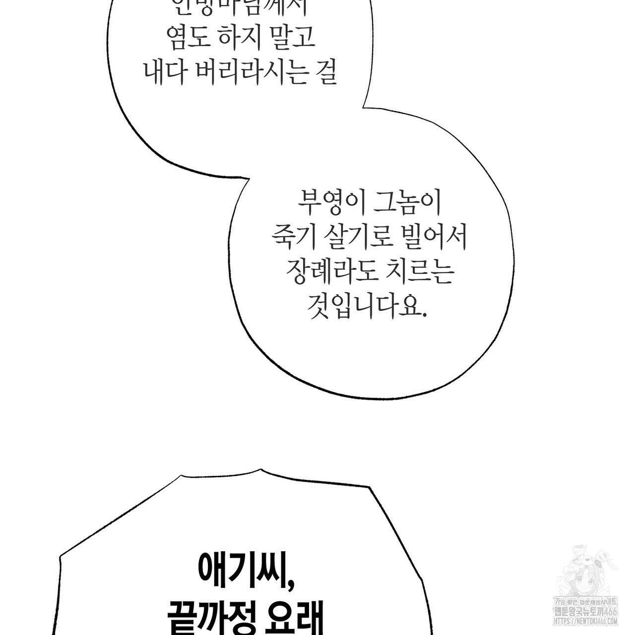 탄금 53화 26