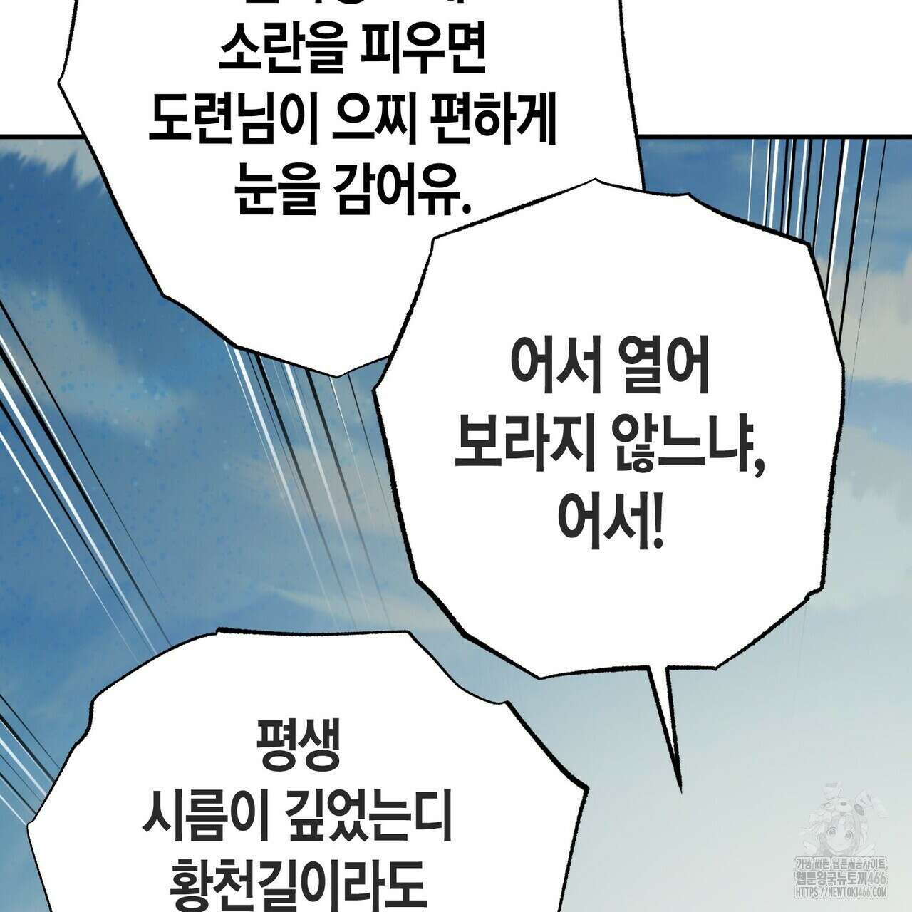 탄금 53화 27