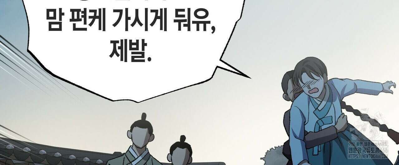 탄금 53화 28