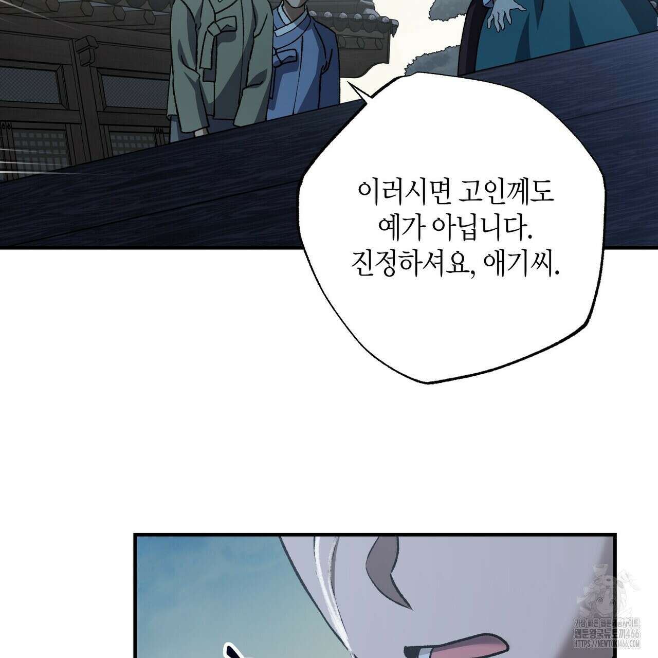 탄금 53화 29