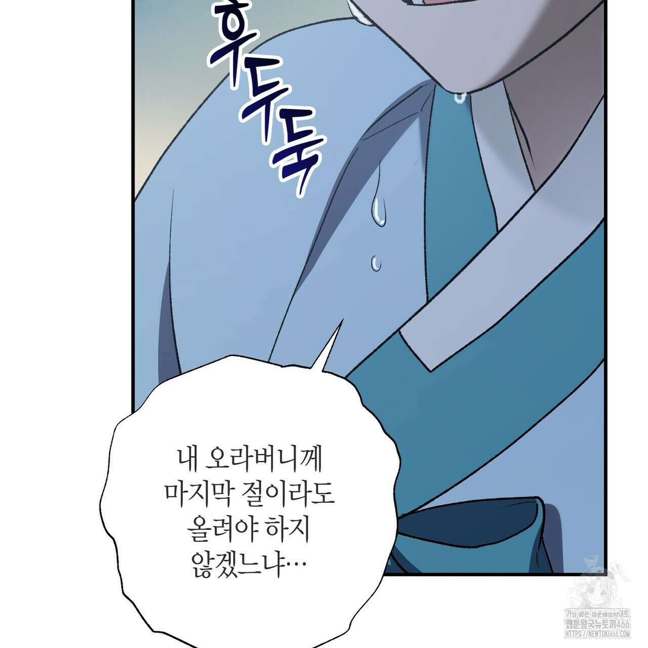 탄금 53화 30