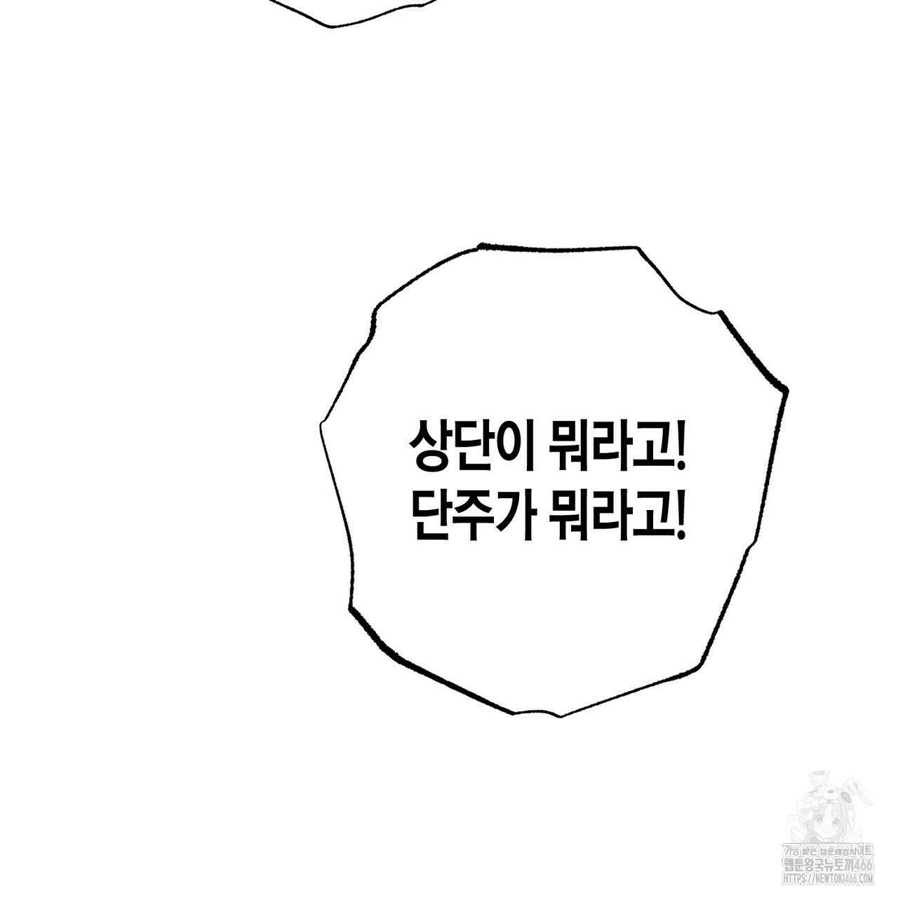 탄금 53화 31