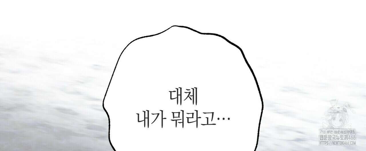 탄금 53화 32