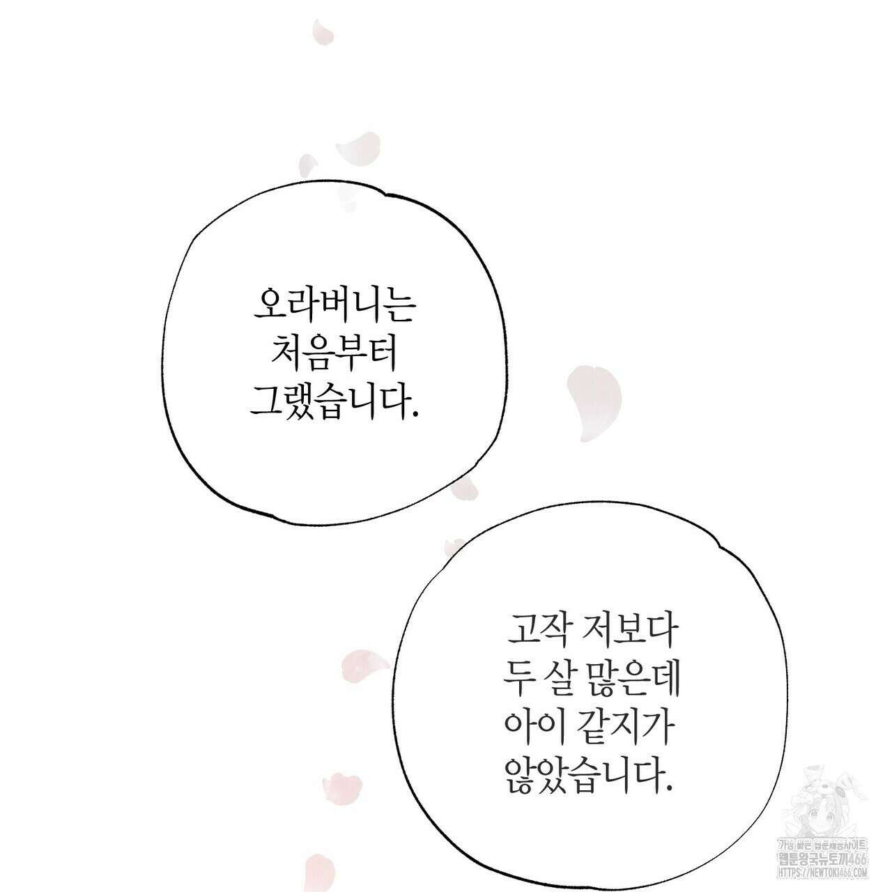 탄금 53화 35