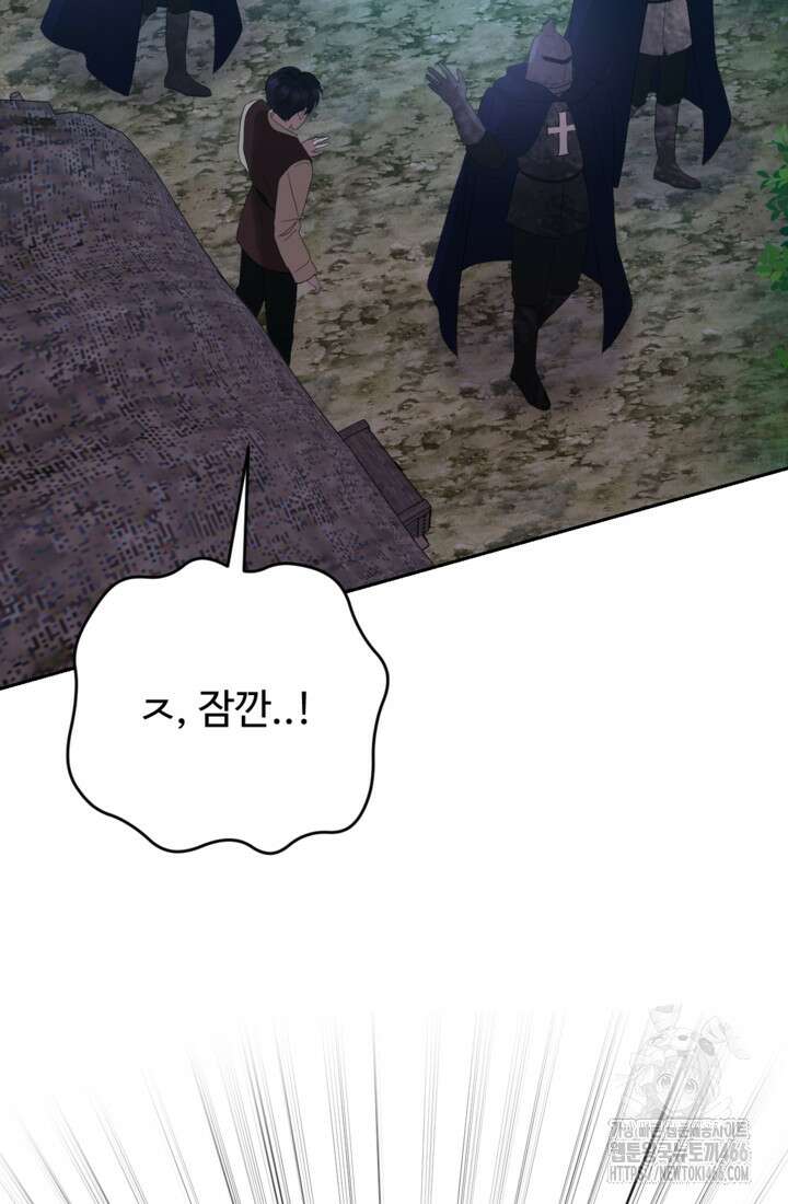 하녀는 폭군의 목줄을 쥐고 있다 81화 56