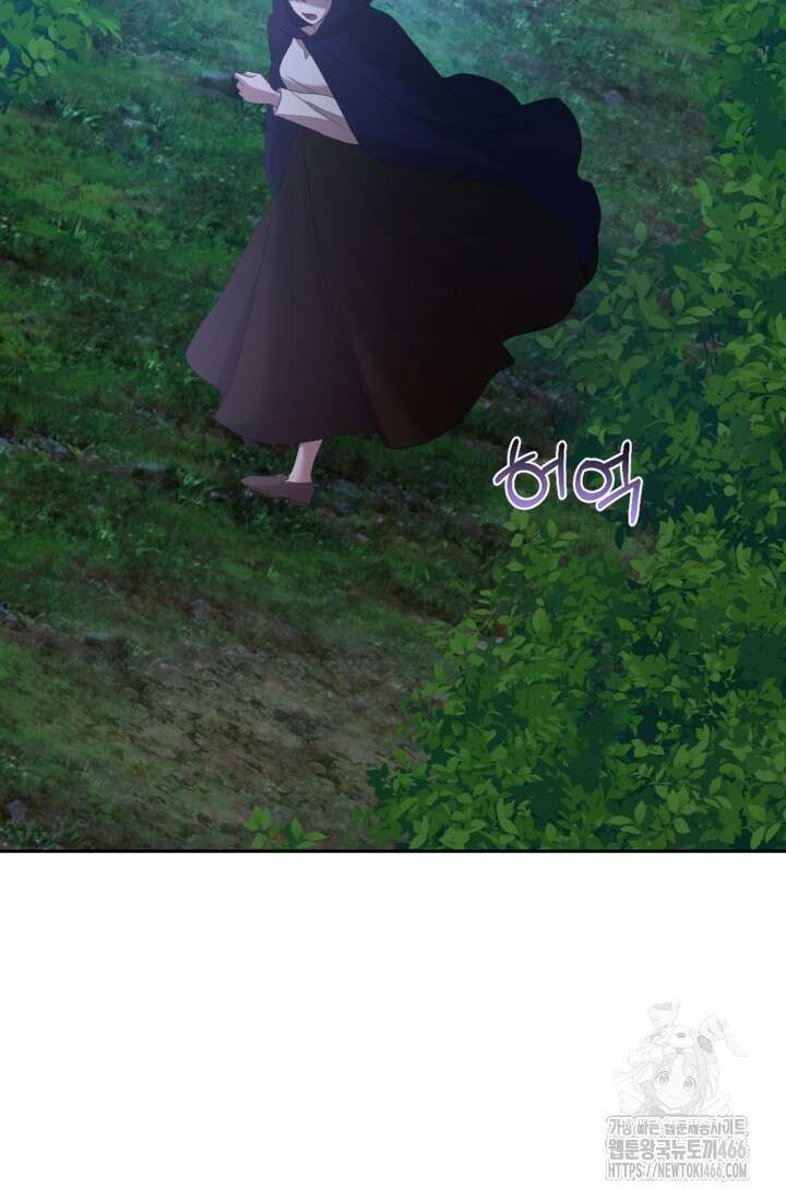 하녀는 폭군의 목줄을 쥐고 있다 81화 68