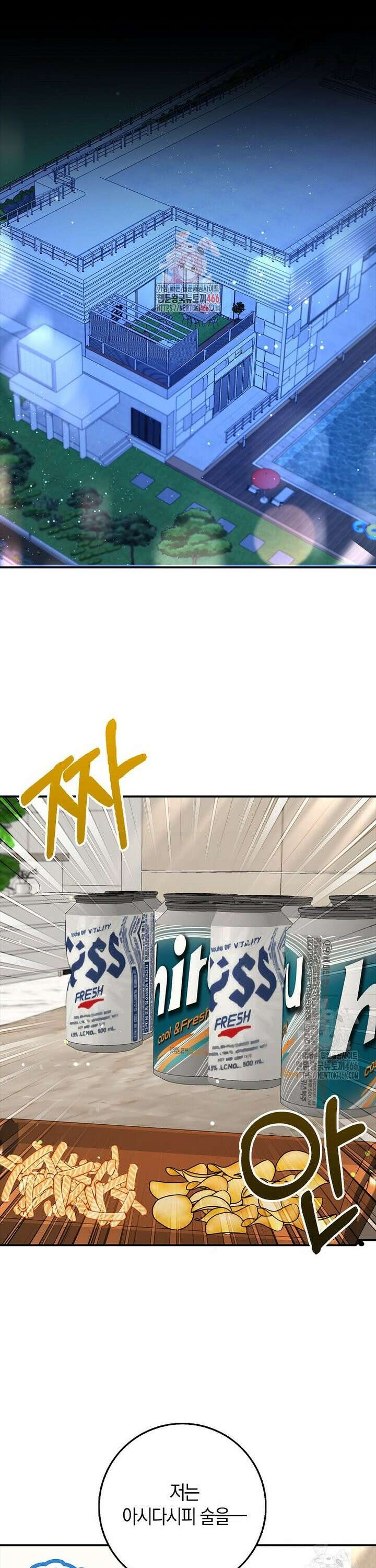 그 던전의 S급 시한부 영애 69화 [최종화] 1