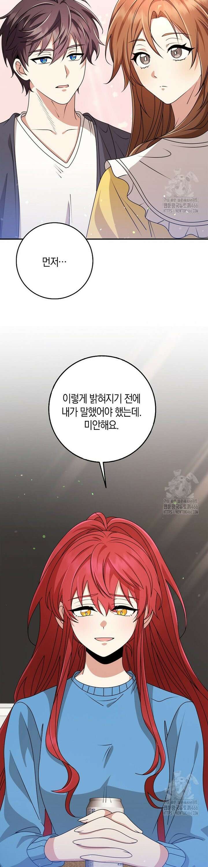 그 던전의 S급 시한부 영애 69화 [최종화] 7