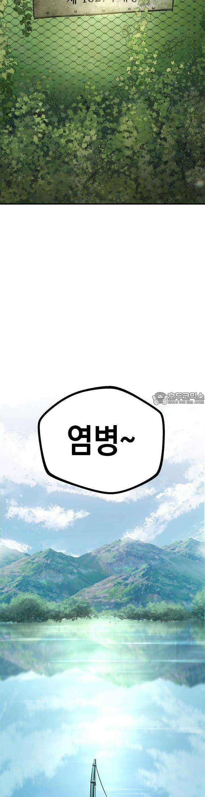 남제 1 - 1화 2