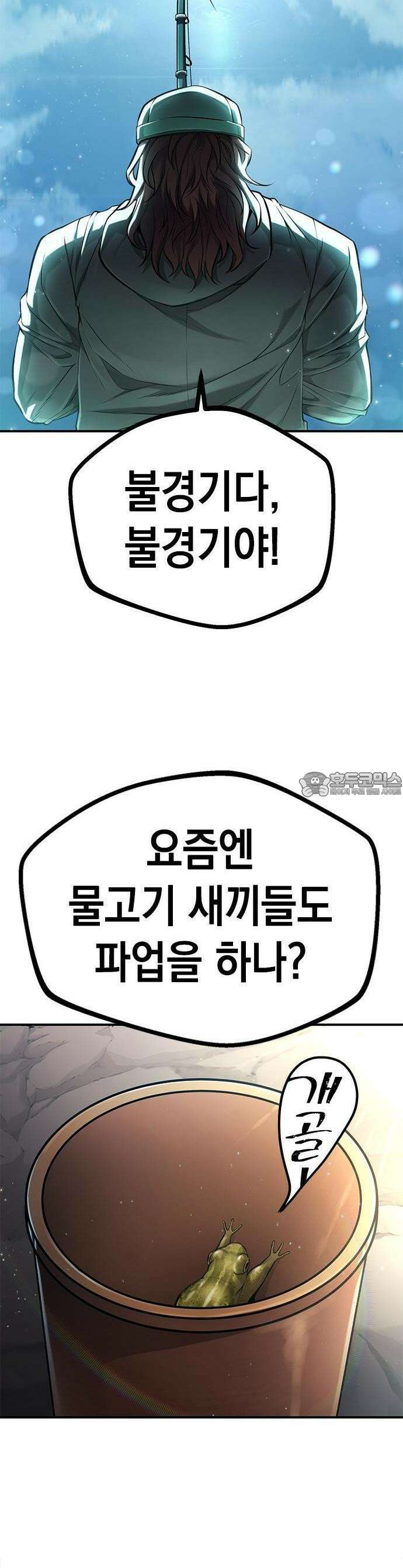 남제 1 - 1화 3