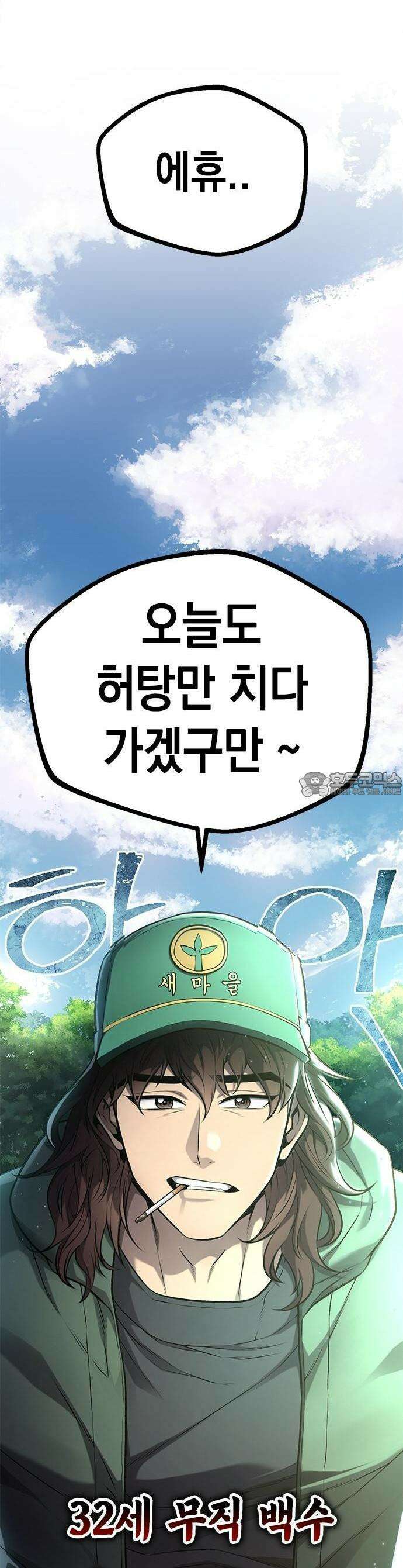 남제 1 - 1화 4