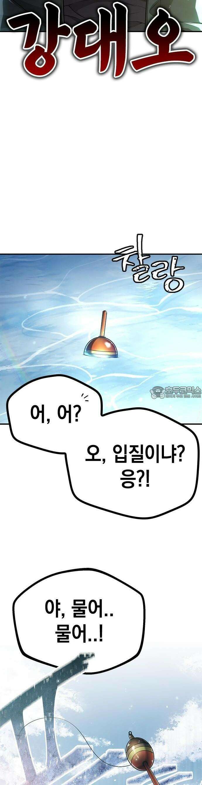 남제 1 - 1화 5