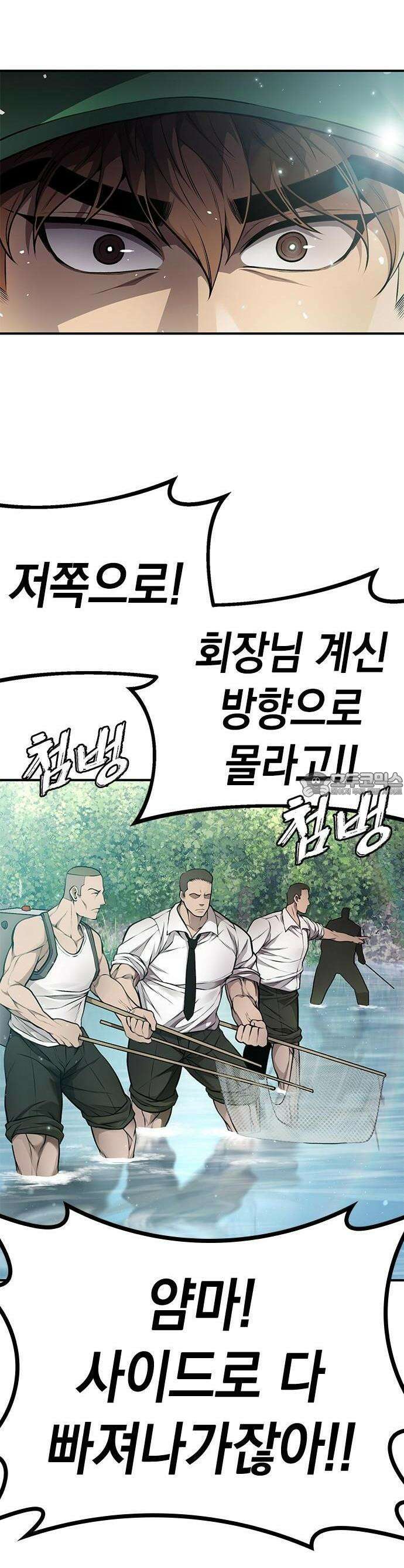 남제 1 - 1화 7