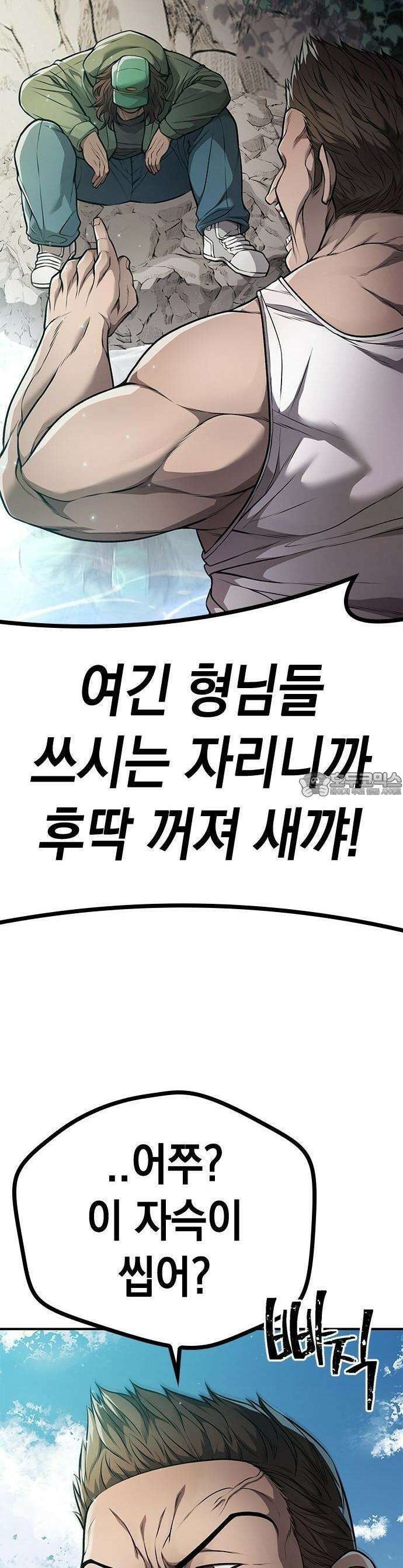 남제 1 - 1화 9