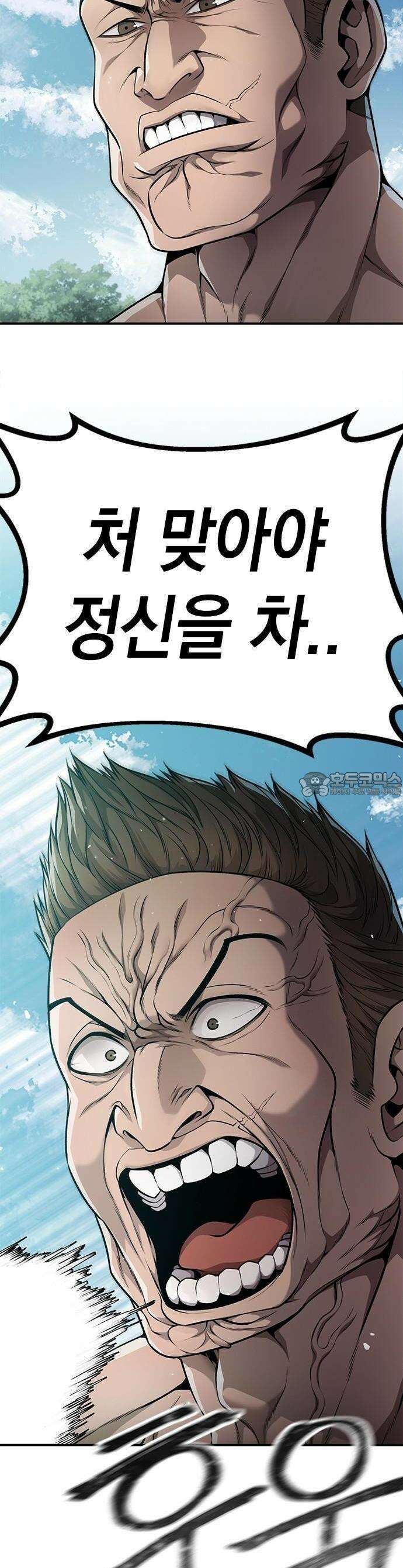 남제 1 - 1화 10