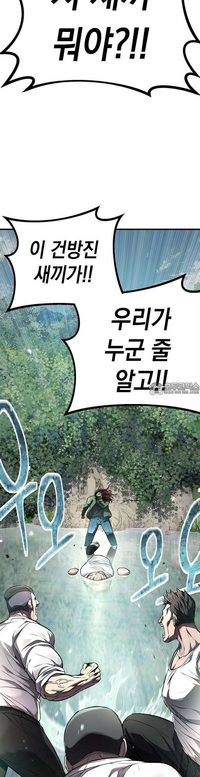 남제 1 - 1화 16