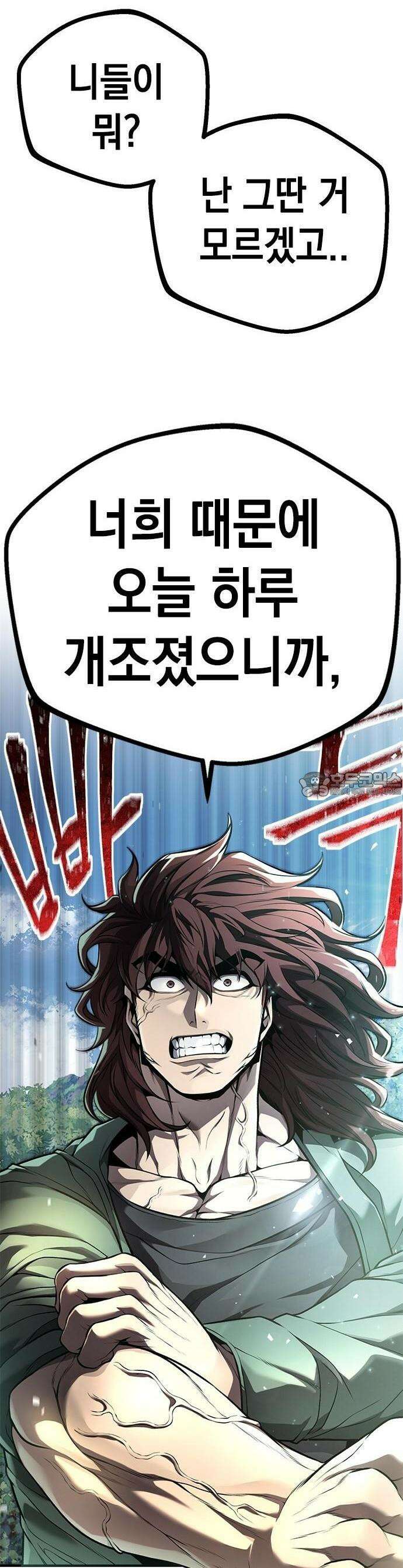 남제 1 - 1화 18