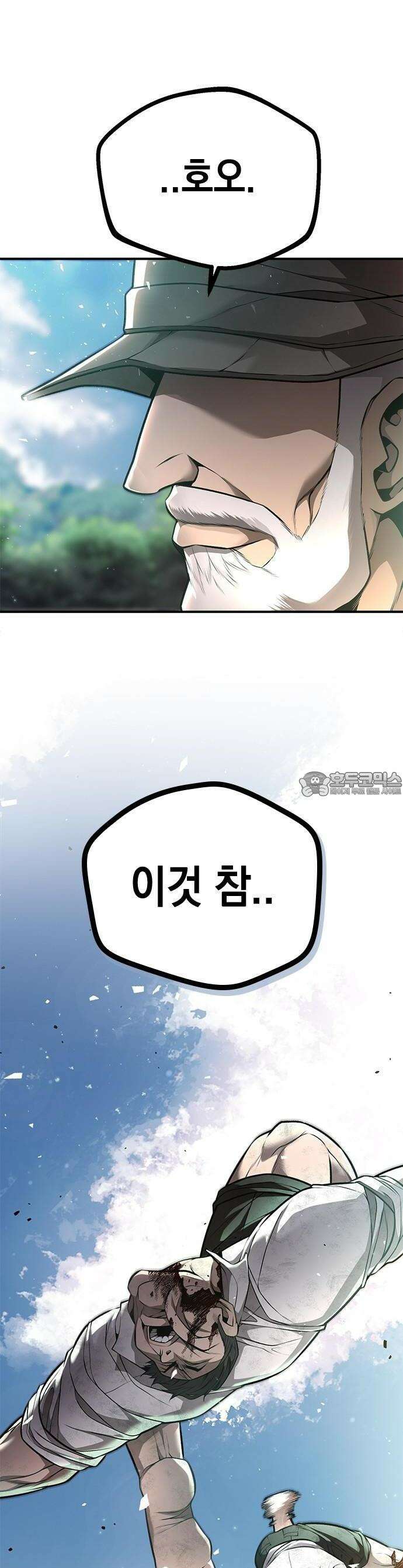 남제 1 - 1화 20