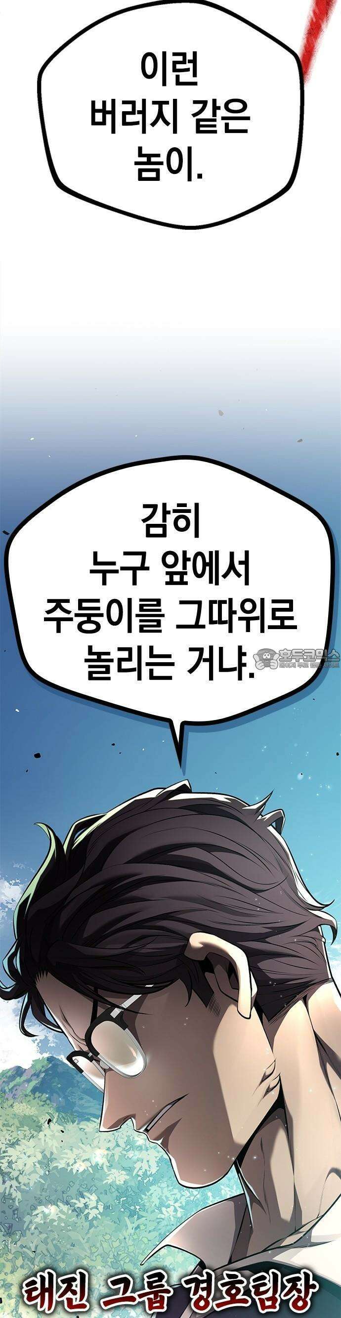 남제 1 - 1화 25