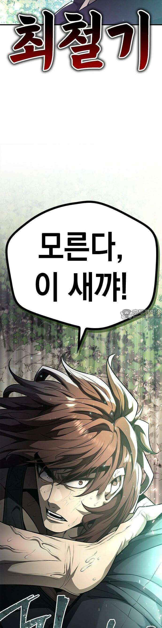 남제 1 - 1화 26