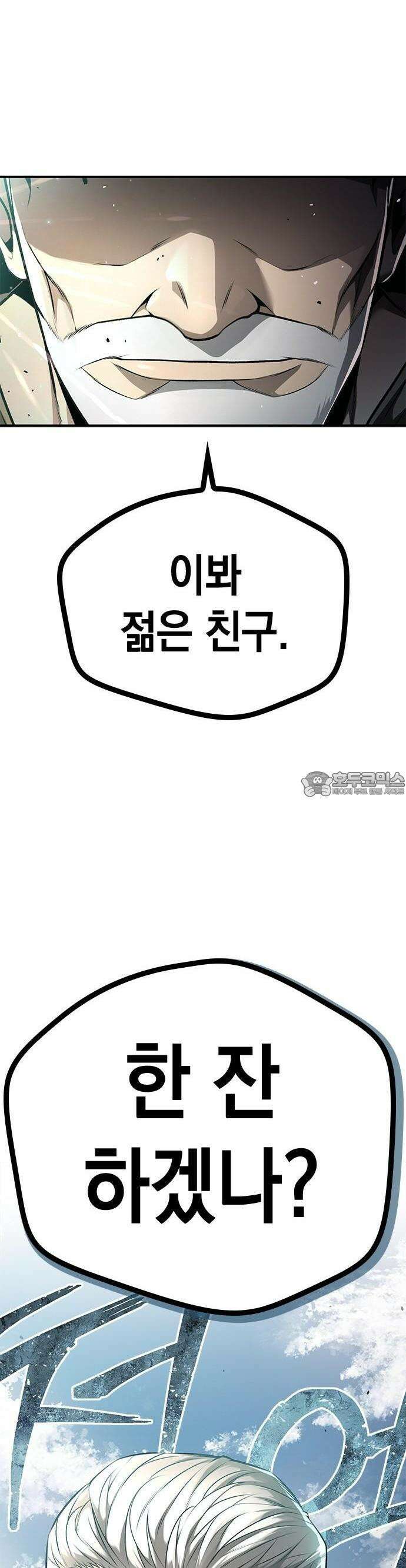 남제 1 - 1화 30