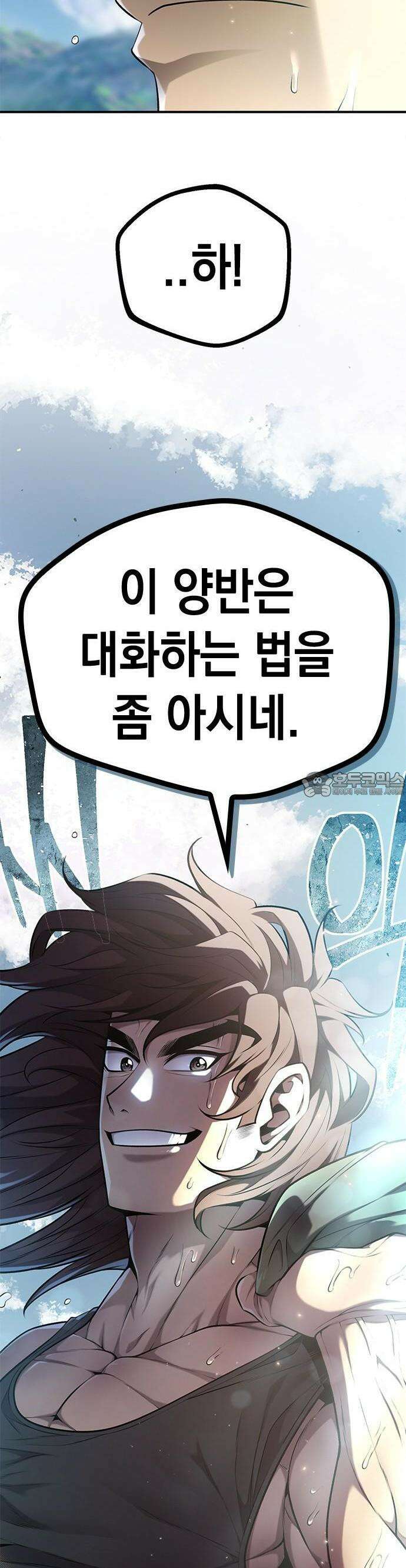 남제 1 - 1화 32
